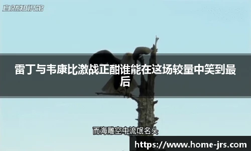 jrs直播