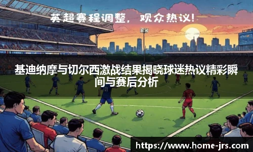 jrs低调看高清直播