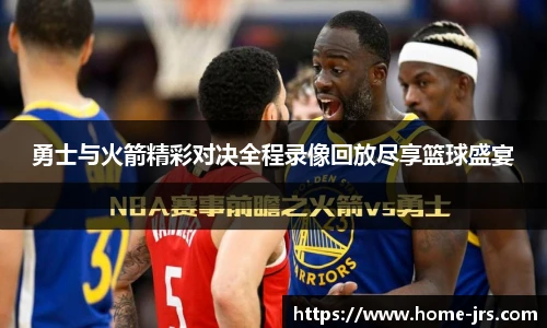 jrs直播低调看直播