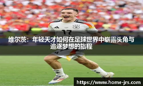 jrs低调看高清直播