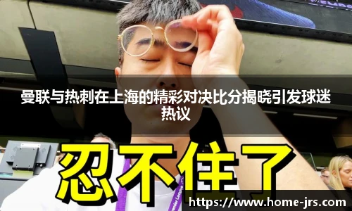 jrs直播