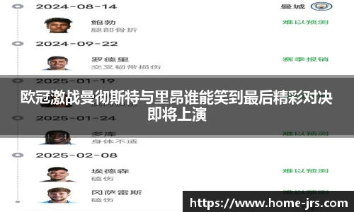 jrs低调看高清直播