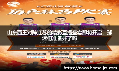jrs直播低调看