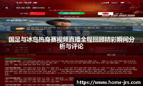 jrs低调看高清直播