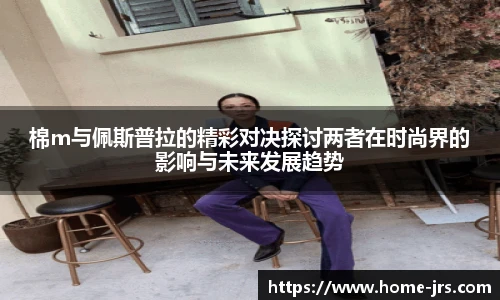 jrs低调看高清直播